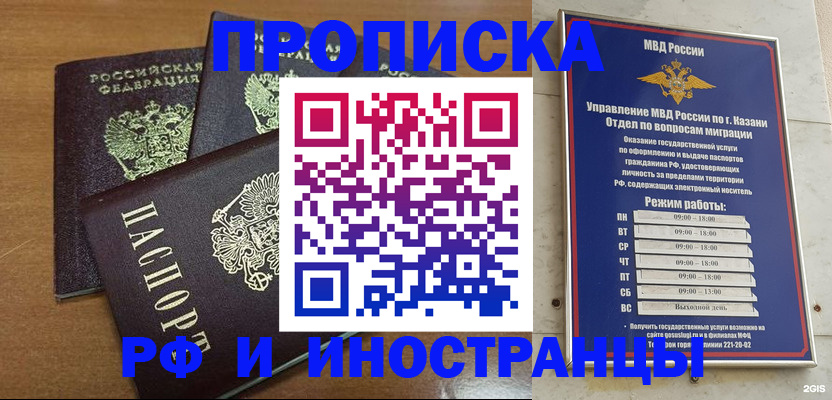 регистрация для школы в Жуковском